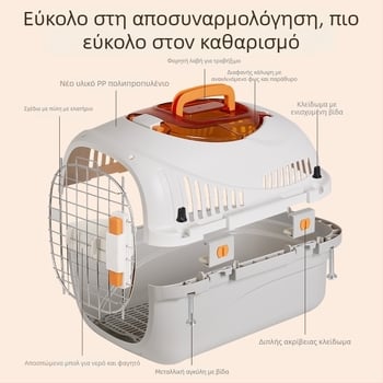 Κουτί μεταφοράς γάτας και μικρού σκύλου - Αφαιρούμενο και πλενόμενο από PP, Μονόχρωμο, Κατάλληλο για κατοικίδια 3–5 κιλών