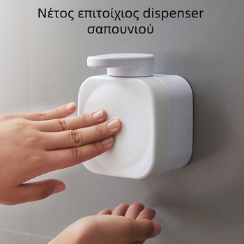 Πλαστικός διανομέας υγρών τοίχου, πιεζόμενος τύπος, κατάλληλος για μπάνιο (σαπούνι, σαμπουάν, gel ντους, αντισηπτικό χεριών)