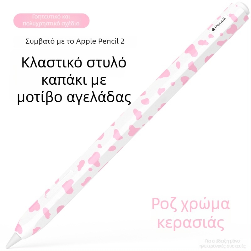 Θήκη προστασίας από σιλικόνη για Apple Pencil 2 με μοτίβο αγελάδας — Ανθεκτική σε κραδασμούς, φθορά και πτώσεις