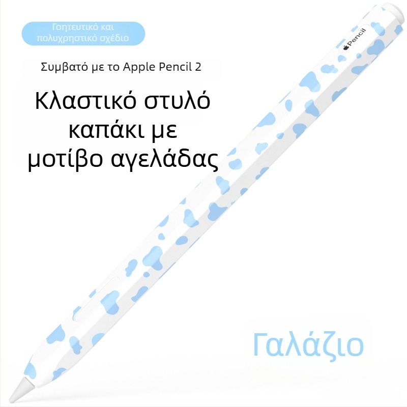 Θήκη προστασίας από σιλικόνη για Apple Pencil 2 με μοτίβο αγελάδας — Ανθεκτική σε κραδασμούς, φθορά και πτώσεις