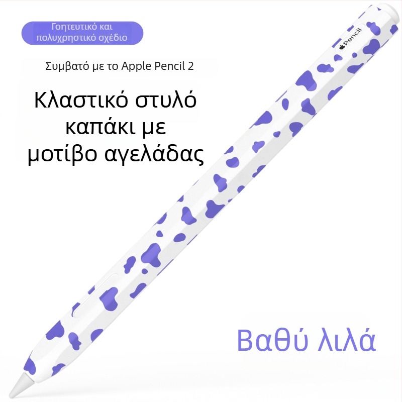 Θήκη προστασίας από σιλικόνη για Apple Pencil 2 με μοτίβο αγελάδας — Ανθεκτική σε κραδασμούς, φθορά και πτώσεις