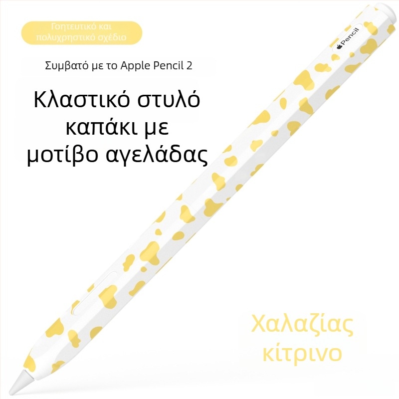 Θήκη προστασίας από σιλικόνη για Apple Pencil 2 με μοτίβο αγελάδας — Ανθεκτική σε κραδασμούς, φθορά και πτώσεις