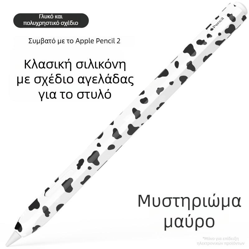 Θήκη προστασίας από σιλικόνη για Apple Pencil 2 με μοτίβο αγελάδας — Ανθεκτική σε κραδασμούς, φθορά και πτώσεις