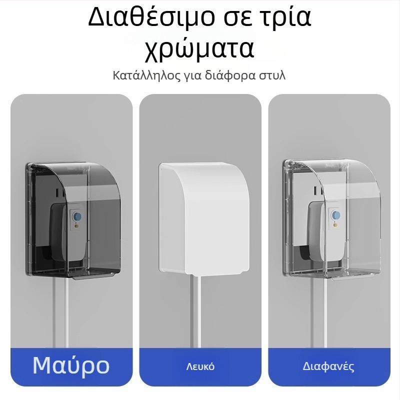 86-τύπου αφαίρετο αδιάβροχο κάλυμμα μπάνιου για πρίζες και διακόπτη θερμοσίφωνα