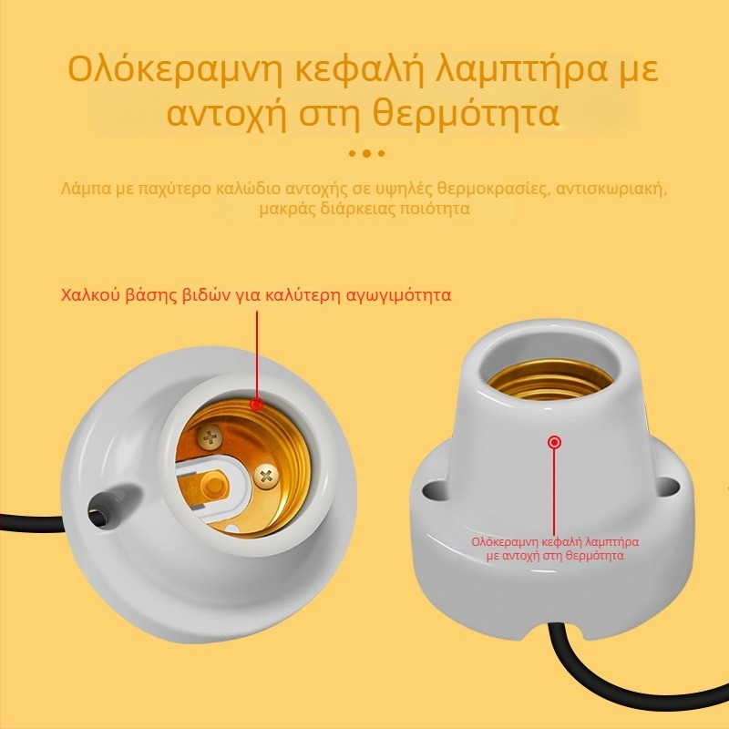 Λυχνία θέρμανσης κοτόπουλων με αυτόματο θερμοστάτη για σταθερή θερμοκρασία σε κουτί εκτροφής