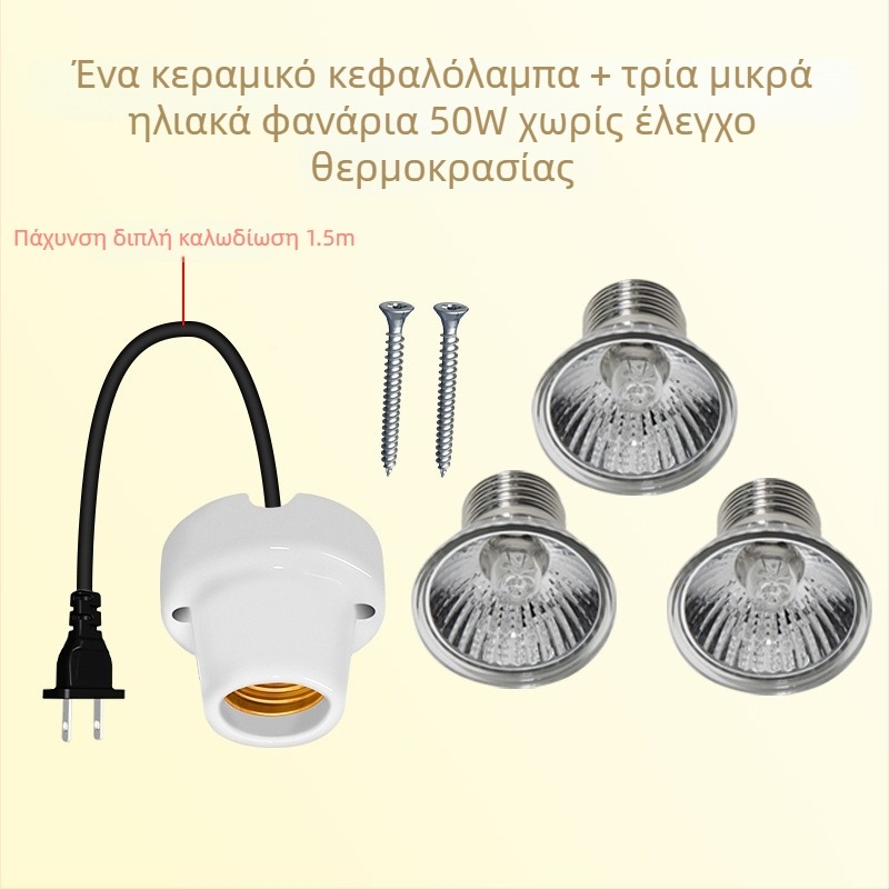 Λυχνία θέρμανσης κοτόπουλων με αυτόματο θερμοστάτη για σταθερή θερμοκρασία σε κουτί εκτροφής