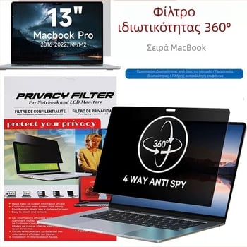 MacBook Air Φιλμ Προστασίας Ιδιωτικότητας, πλήρης συγκόλληση, 360° προστασία τεσσάρων πλευρών, PET τριών στρώσεων