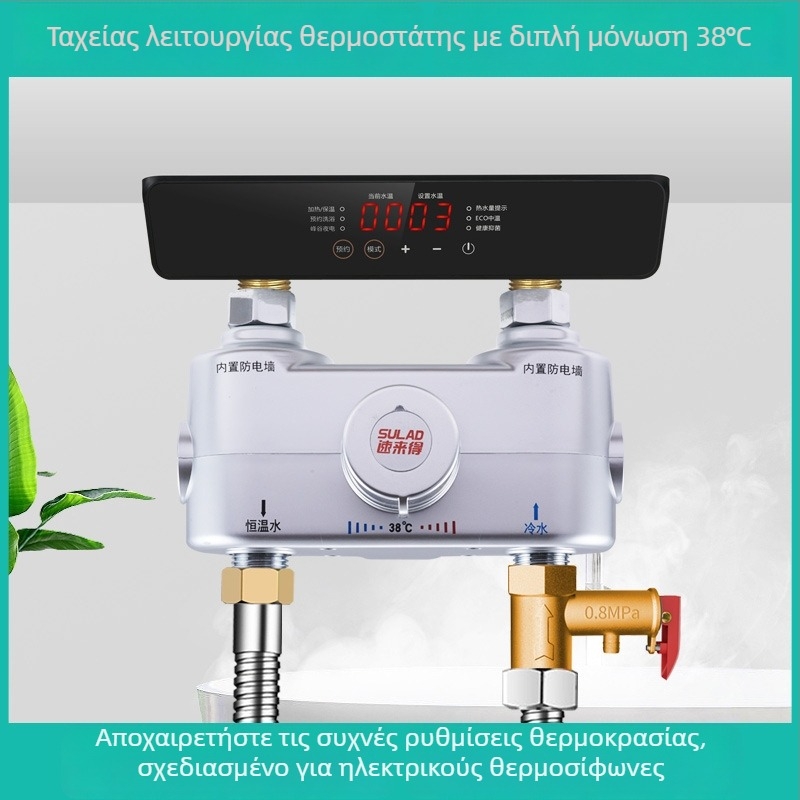 Ηλεκτρική θερμοστατική βρύση ζεστού νερού με ανάμιξη ζεστού και κρύου, ρύθμιση 38°C, ενιαίο σώμα βαλβίδας με ηλεκτροπλατίωση