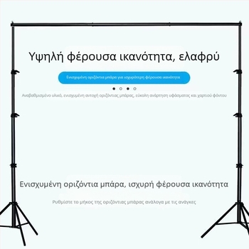 Σταντ φόντου φωτογραφίας με παχύ οριζόντιο σωλήνα, ύψος ρυθμιζόμενο έως 2,8 μ., μπορεί να κρεμάσει ύφασμα φόντου, πράσινο