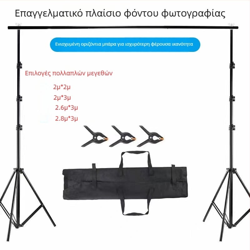 Σταντ φόντου φωτογραφίας με παχύ οριζόντιο σωλήνα, ύψος ρυθμιζόμενο έως 2,8 μ., μπορεί να κρεμάσει ύφασμα φόντου, πράσινο