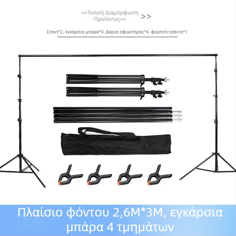 Σταντ φόντου φωτογραφίας με παχύ οριζόντιο σωλήνα, ύψος ρυθμιζόμενο έως 2,8 μ., μπορεί να κρεμάσει ύφασμα φόντου, πράσινο