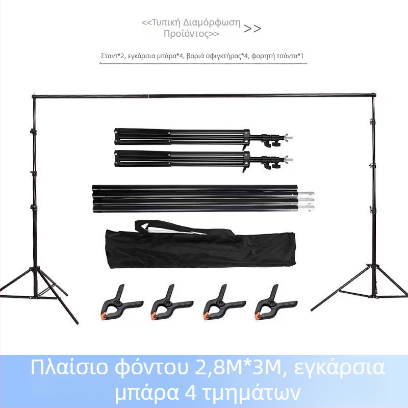 Σταντ φόντου φωτογραφίας με παχύ οριζόντιο σωλήνα, ύψος ρυθμιζόμενο έως 2,8 μ., μπορεί να κρεμάσει ύφασμα φόντου, πράσινο