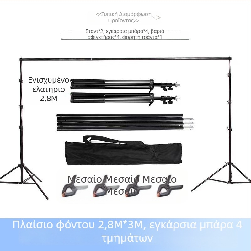 Σταντ φόντου φωτογραφίας με παχύ οριζόντιο σωλήνα, ύψος ρυθμιζόμενο έως 2,8 μ., μπορεί να κρεμάσει ύφασμα φόντου, πράσινο