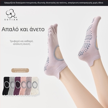 Γυναικείες κάλτσες γιόγκα με σιλικόνη, αντιολισθητικές κοντές κάλτσες με πέντε δάχτυλα για πιλάτες και εσωτερική προπόνηση