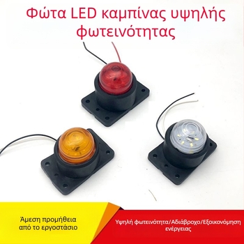 LED γωνιακό φως για 24V φορτηγά — 5W, LED αστιγματισμός, ζωή 20 000 ωρών (Μοντέλο: LED λαμπτήρας γωνίας με μαλακή βάση)