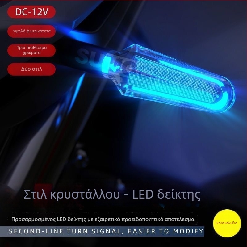 Κρύσταλλος LED φλας κατεύθυνσης για μοτοσικλέτες και ηλεκτρικά οχήματα, 12V, κατάλληλο για όλα τα μοντέλα, ABS+LED