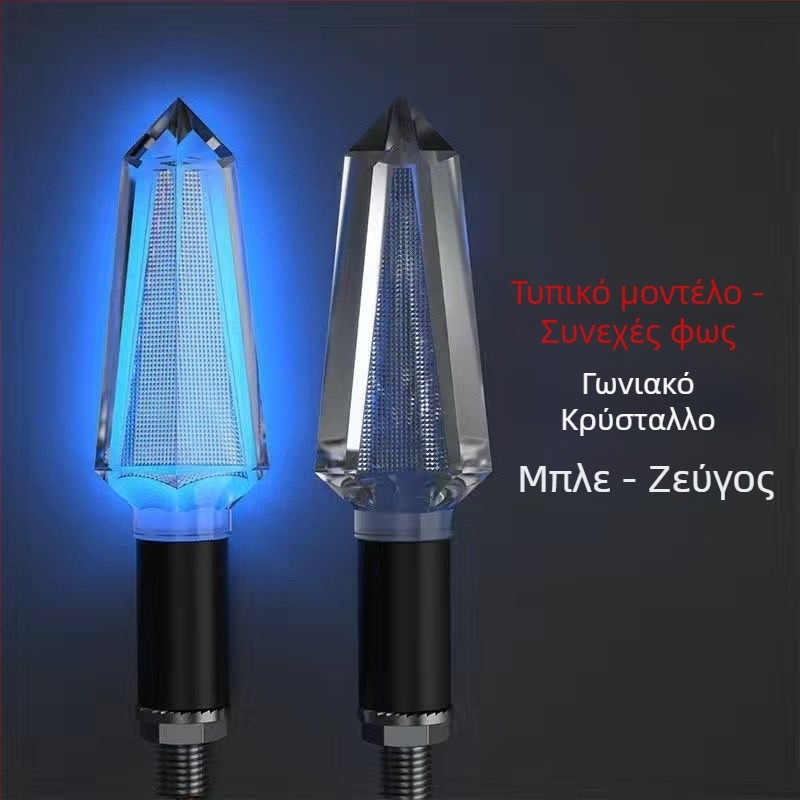 Κρύσταλλος LED φλας κατεύθυνσης για μοτοσικλέτες και ηλεκτρικά οχήματα, 12V, κατάλληλο για όλα τα μοντέλα, ABS+LED