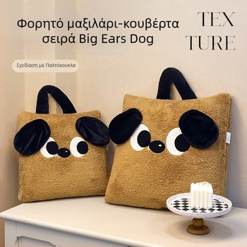 Panya Μαξιλαρο-κουβέρτα 2-σε-1, βελούδινο εξωτερικό, γέμισμα από ίνες φτερών, κεντημένο καρτούν σχέδιο, στυλ κινουμένων σχεδίων