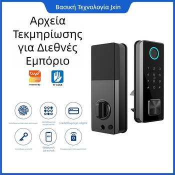 Έξυπνη κλειδαριά πόρτας με αναγνώριση δακτυλικών αποτυπωμάτων, αποθήκευση 100 δακτυλικών αποτυπωμάτων, άνοιγμα σε <0,5 s, άνοιγμα με κωδικό/κλειδί/τηλεχειριστήριο, αδιάβροχος μηχανισμός