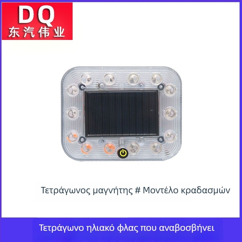 LED πίσω φως αυτοκινήτου – ηλιακή τροφοδοσία, χωρίς καλώδια, Solar flash tail light, 3.7V, περίβλημα LED PC
