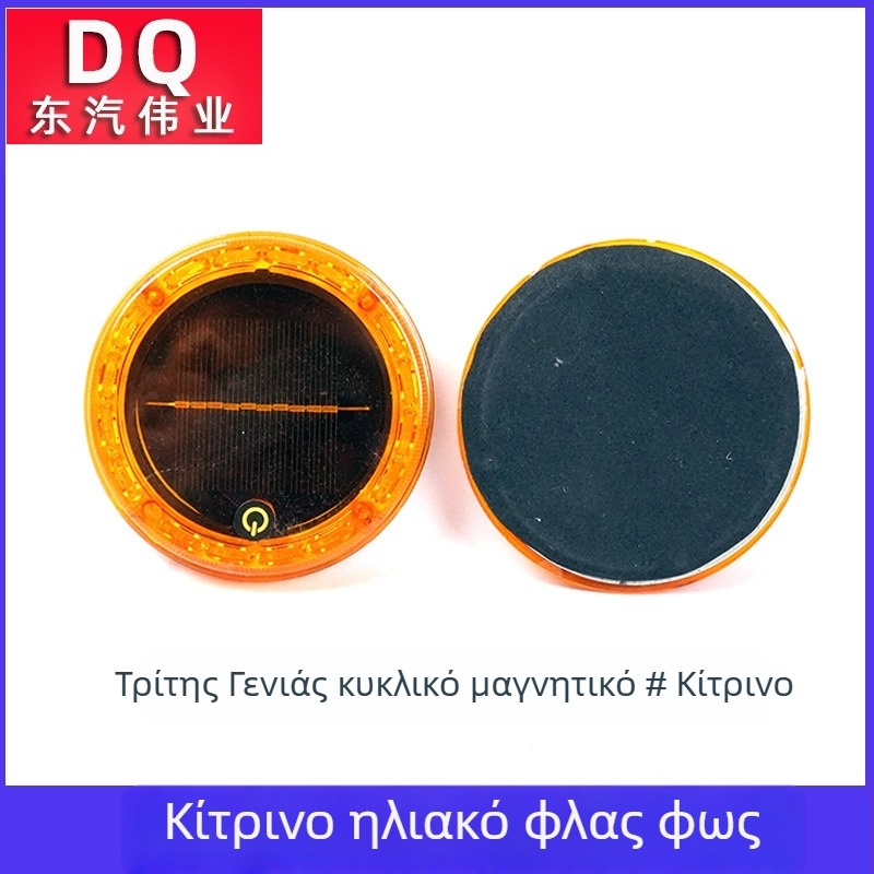 LED πίσω φως αυτοκινήτου – ηλιακή τροφοδοσία, χωρίς καλώδια, Solar flash tail light, 3.7V, περίβλημα LED PC