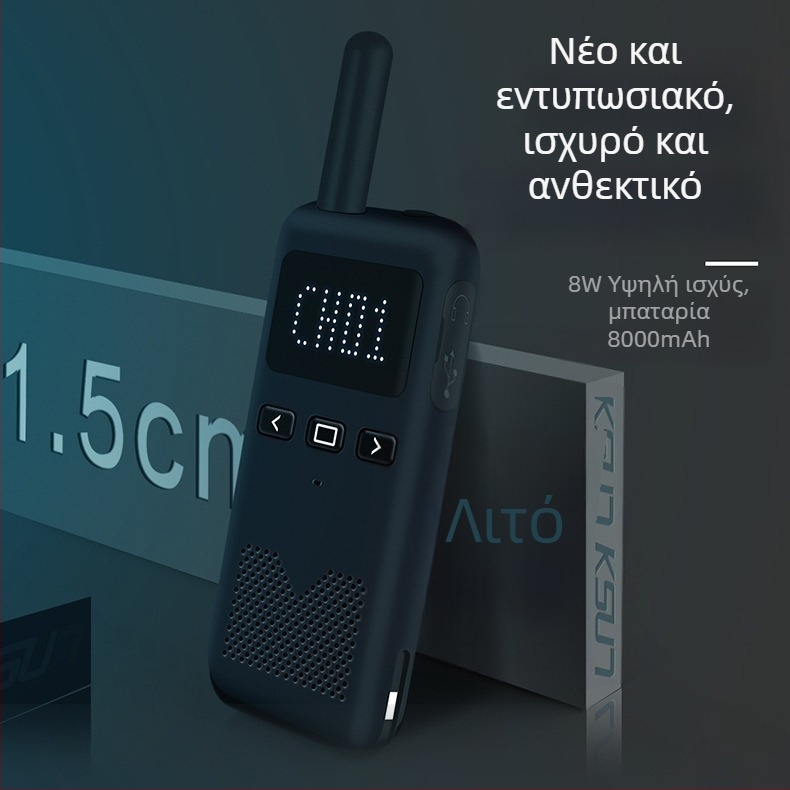 Ασύρματο ραδιοτηλέφωνο – υπερλεπτό φορητό, 400–470 MHz, 8 W, 16 κανάλια, εμβέλεια 5–10 χλμ, μπαταρία 8000 mAh