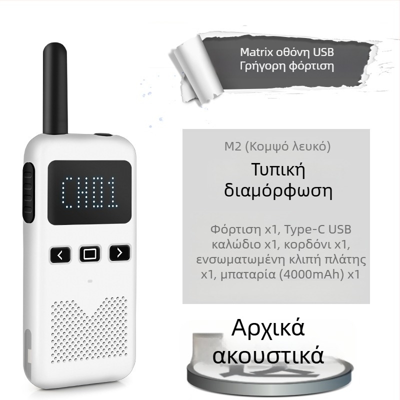 Ασύρματο ραδιοτηλέφωνο – υπερλεπτό φορητό, 400–470 MHz, 8 W, 16 κανάλια, εμβέλεια 5–10 χλμ, μπαταρία 8000 mAh