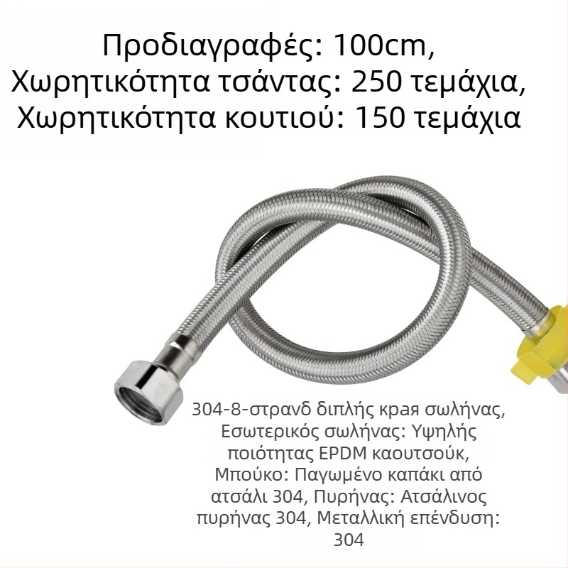 Ανοξείδωτος πλεκτός σωλήνας 304 με παχιές χαλκού κεφαλές για είσοδο ζεστού και κρύου νερού και σύνδεση με θερμοσίφωνα τουαλέτας, διπλής όψης, βιδωτή σύνδεση