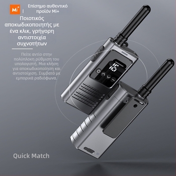 Walkie-Talkie εξωτερικής χρήσης: 8W ισχύς, 16 κανάλια, εμβέλεια 3-5 χλμ, μπαταρία 5800 mAh, οθόνη, ανθεκτικό στη σκόνη
