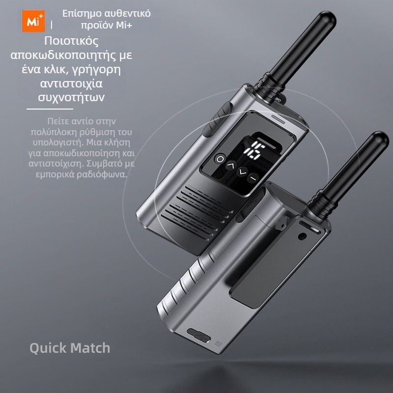 Walkie-Talkie εξωτερικής χρήσης: 8W ισχύς, 16 κανάλια, εμβέλεια 3-5 χλμ, μπαταρία 5800 mAh, οθόνη, ανθεκτικό στη σκόνη