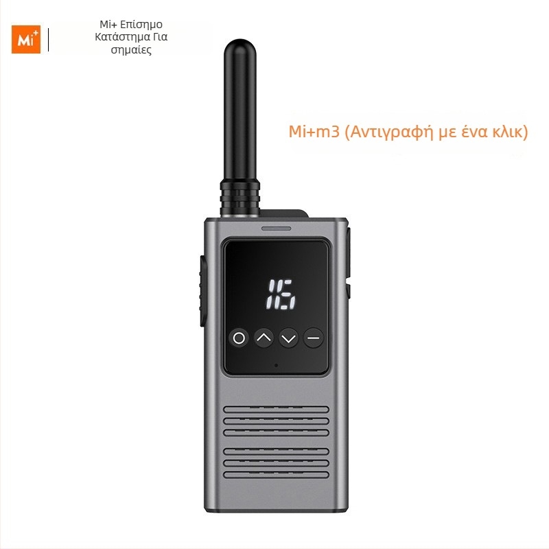 Walkie-Talkie εξωτερικής χρήσης: 8W ισχύς, 16 κανάλια, εμβέλεια 3-5 χλμ, μπαταρία 5800 mAh, οθόνη, ανθεκτικό στη σκόνη