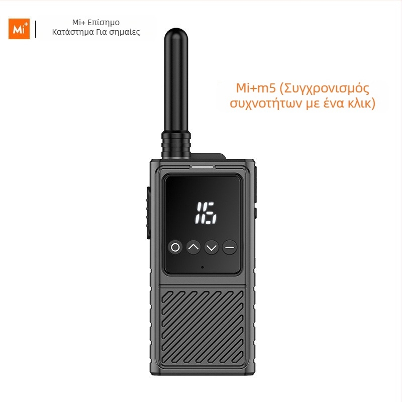 Walkie-Talkie εξωτερικής χρήσης: 8W ισχύς, 16 κανάλια, εμβέλεια 3-5 χλμ, μπαταρία 5800 mAh, οθόνη, ανθεκτικό στη σκόνη