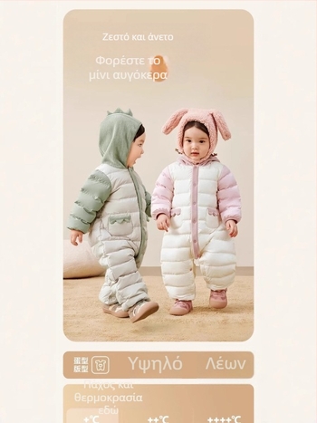 Ενιαίο φορμάκι μωρού για χειμώνα με πούπουλο, κουκούλα με αποσπώμενη λειτουργία, κατάλληλο για 1–3 ετών, unisex