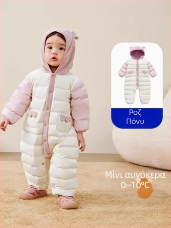 Ενιαίο φορμάκι μωρού για χειμώνα με πούπουλο, κουκούλα με αποσπώμενη λειτουργία, κατάλληλο για 1–3 ετών, unisex