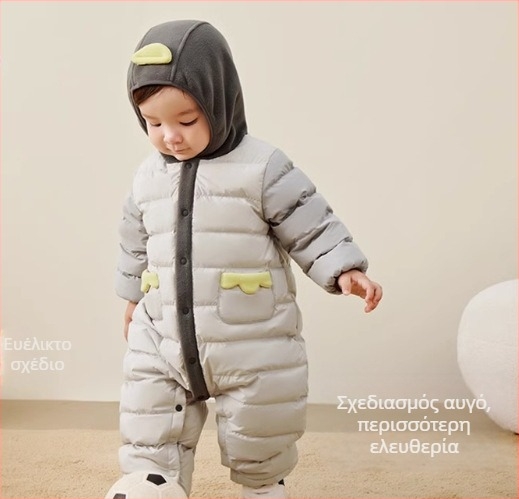 Ενιαίο φορμάκι μωρού για χειμώνα με πούπουλο, κουκούλα με αποσπώμενη λειτουργία, κατάλληλο για 1–3 ετών, unisex