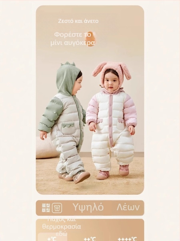 Ενιαίο φορμάκι μωρού για χειμώνα με πούπουλο, κουκούλα με αποσπώμενη λειτουργία, κατάλληλο για 1–3 ετών, unisex