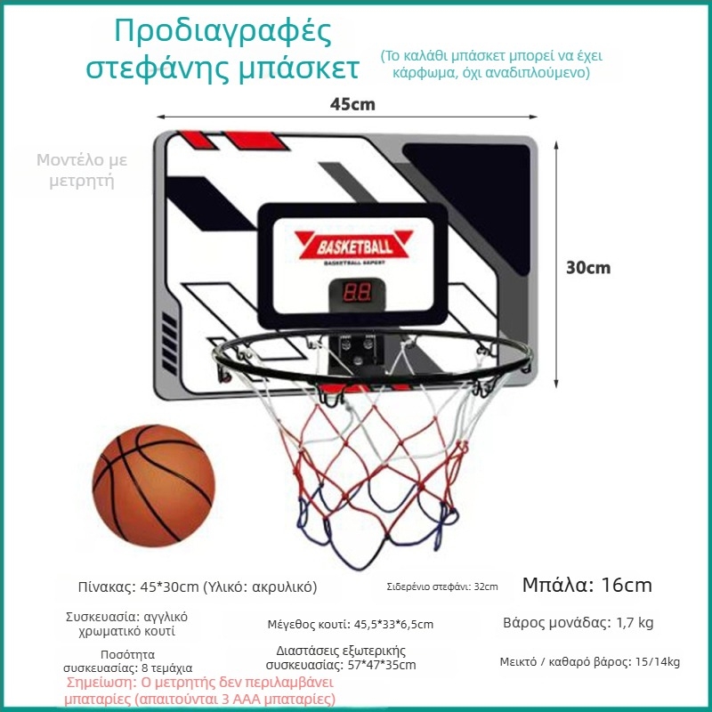 Παιδική μπασκέτα από χυτοσίδηρο για εσωτερική και εξωτερική χρήση – 1,8 kg, Sheng Xinda