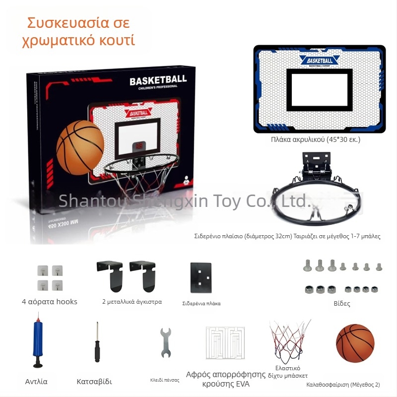 Παιδική μπασκέτα από χυτοσίδηρο για εσωτερική και εξωτερική χρήση – 1,8 kg, Sheng Xinda