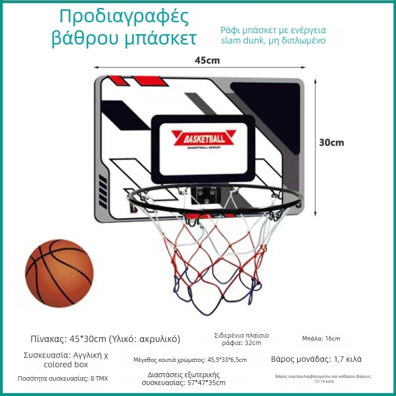 Παιδική μπασκέτα από χυτοσίδηρο για εσωτερική και εξωτερική χρήση – 1,8 kg, Sheng Xinda