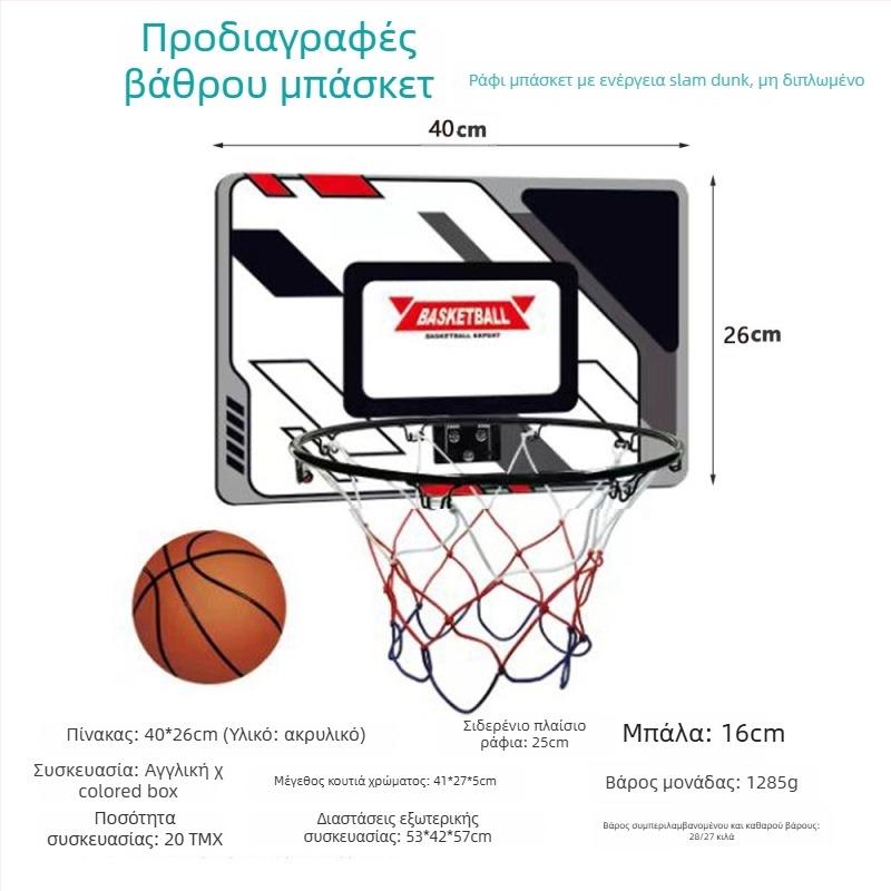 Παιδική μπασκέτα από χυτοσίδηρο για εσωτερική και εξωτερική χρήση – 1,8 kg, Sheng Xinda