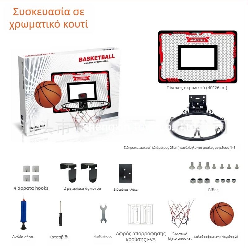 Παιδική μπασκέτα από χυτοσίδηρο για εσωτερική και εξωτερική χρήση – 1,8 kg, Sheng Xinda