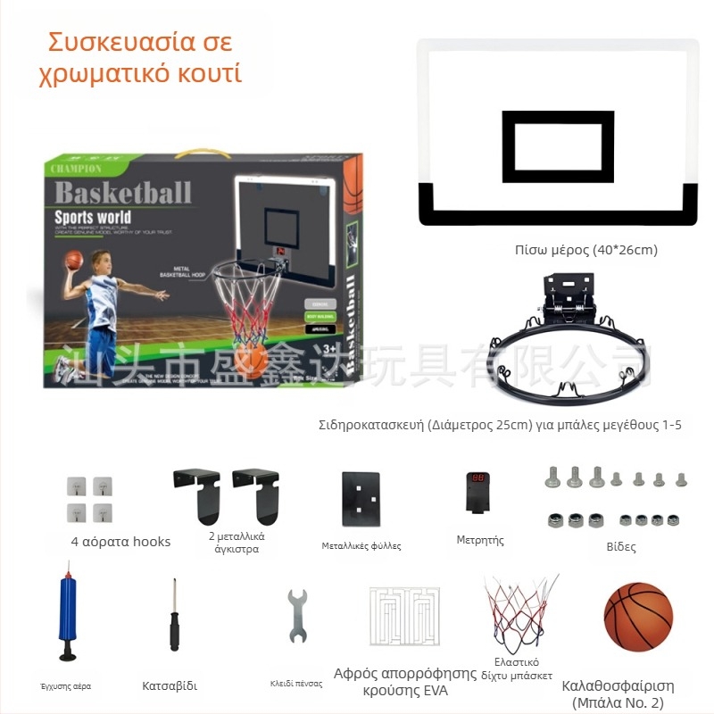 Παιδική μπασκέτα από χυτοσίδηρο για εσωτερική και εξωτερική χρήση – 1,8 kg, Sheng Xinda