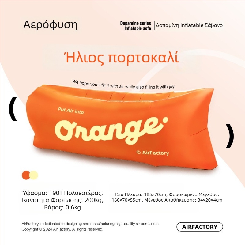 Εξωτερικός φουσκωτός καναπές, επιφάνεια από Oxford ύφασμα, βάρος 700 g, ικανότητα φόρτωσης 200 kg, φορητός για κάμπινγκ, μάρκα one-half