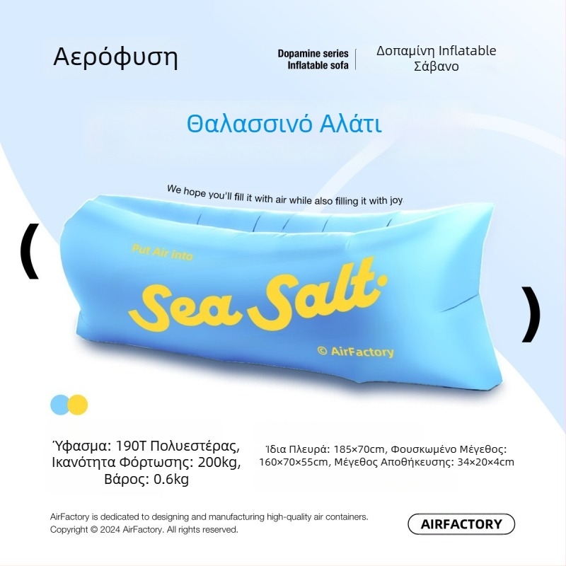 Εξωτερικός φουσκωτός καναπές, επιφάνεια από Oxford ύφασμα, βάρος 700 g, ικανότητα φόρτωσης 200 kg, φορητός για κάμπινγκ, μάρκα one-half