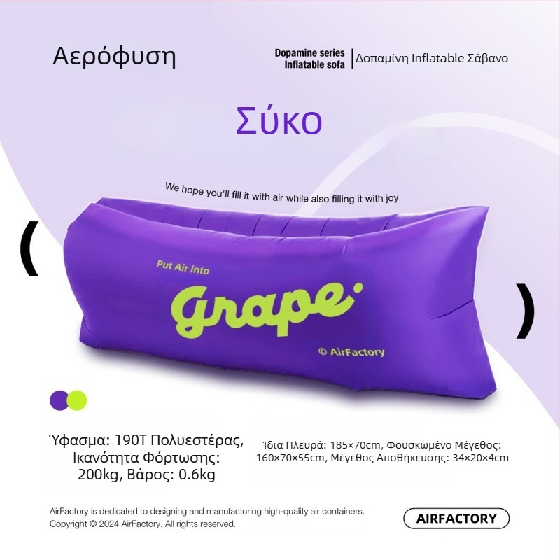 Εξωτερικός φουσκωτός καναπές, επιφάνεια από Oxford ύφασμα, βάρος 700 g, ικανότητα φόρτωσης 200 kg, φορητός για κάμπινγκ, μάρκα one-half