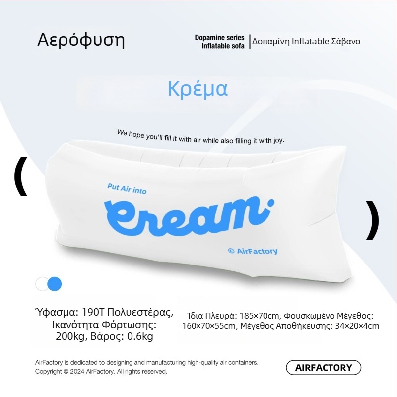 Εξωτερικός φουσκωτός καναπές, επιφάνεια από Oxford ύφασμα, βάρος 700 g, ικανότητα φόρτωσης 200 kg, φορητός για κάμπινγκ, μάρκα one-half