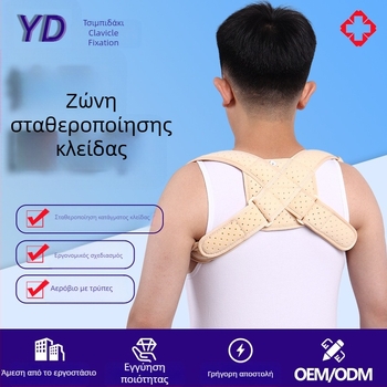 Ζώνη σταθεροποίησης κλείδας με σχήμα οκτώ για διόρθωση στάσης, συνθετικό ύφασμα με πλαστικά μέρη και Velcro, μάρκα Indi, κατασκευαστής Hengshui Yingdi, εγγύηση 3 μηνών