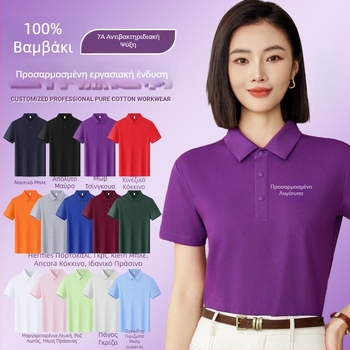 Βαμβακερό polo πουκάμισο υψηλής ποιότητας, κοντό μανίκι, εφαρμοστός στυλ, κέντημα λογότυπου για σχολικές στολές και επαγγελματικά ρούχα
