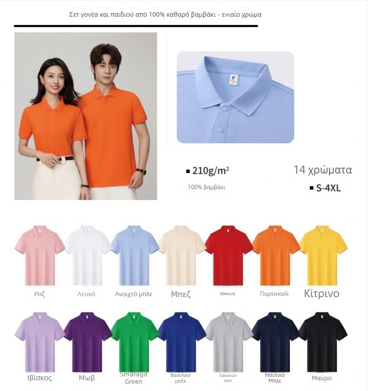 Βαμβακερό polo πουκάμισο υψηλής ποιότητας, κοντό μανίκι, εφαρμοστός στυλ, κέντημα λογότυπου για σχολικές στολές και επαγγελματικά ρούχα