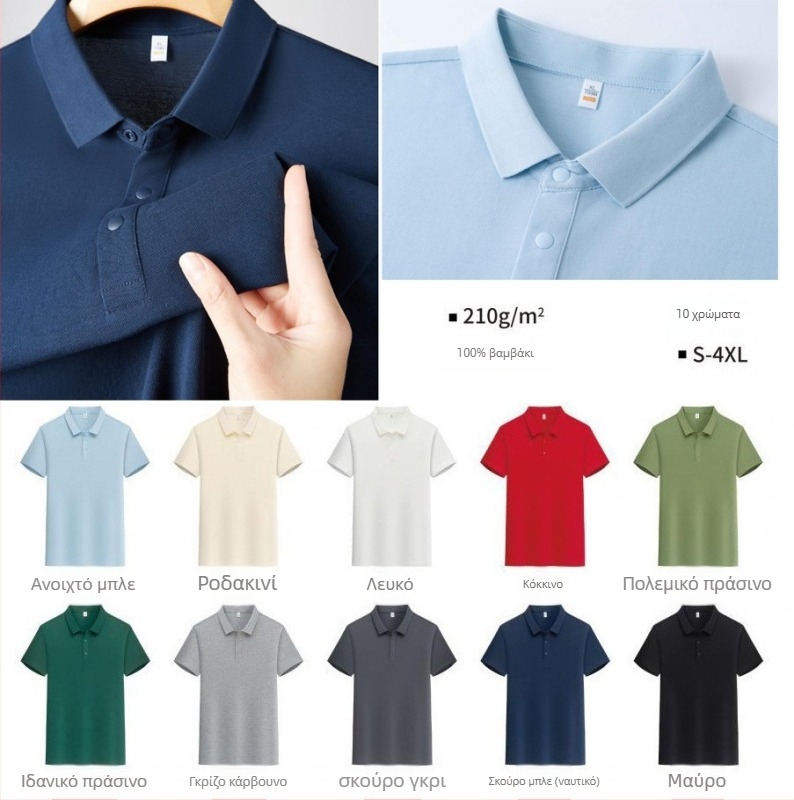 Βαμβακερό polo πουκάμισο υψηλής ποιότητας, κοντό μανίκι, εφαρμοστός στυλ, κέντημα λογότυπου για σχολικές στολές και επαγγελματικά ρούχα